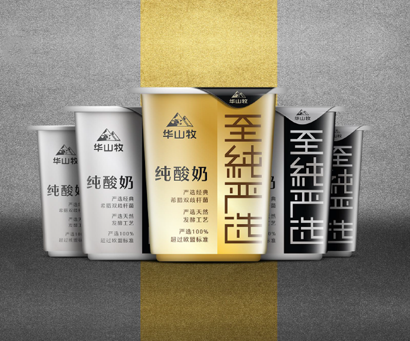 华山牧乳业酸奶全系产品设计