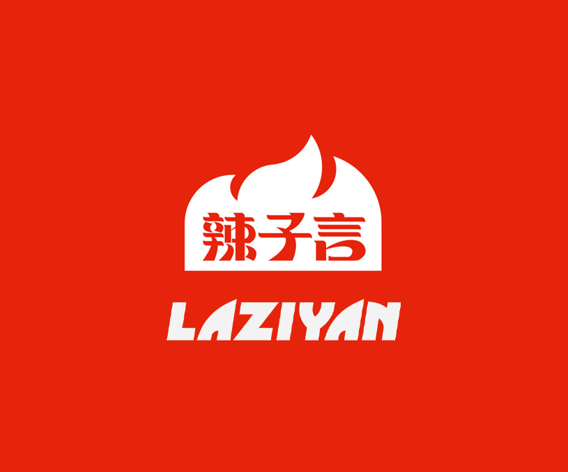 辣子言品牌全案