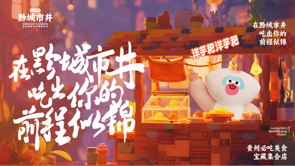 IP宣传-02.png